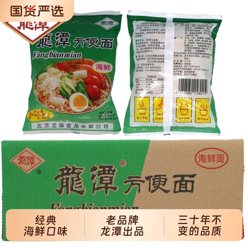 老北京密云特产方便面干吃海鲜味北京干脆面泡面海鲜香辣牛肉红烧