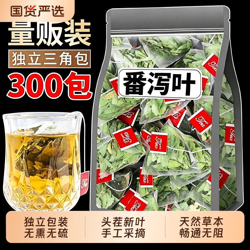 番泻叶300包正品|超1000次加购图片
