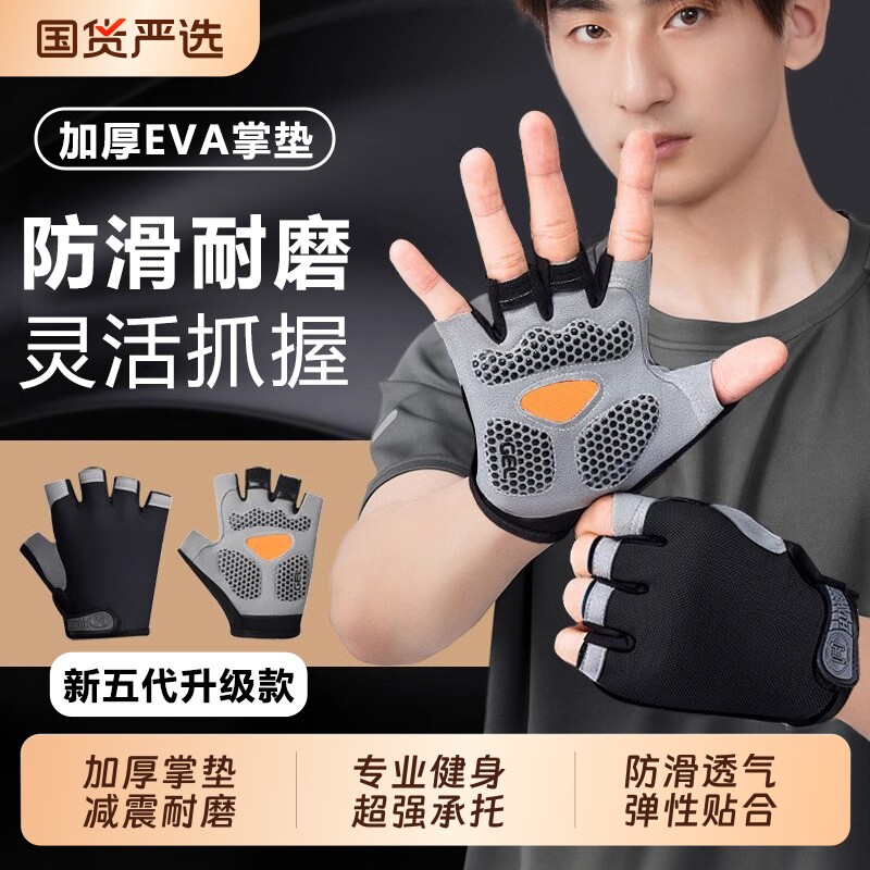 运动健身手套透气男器械训练防滑半指单杠引体向上户外骑行防起茧