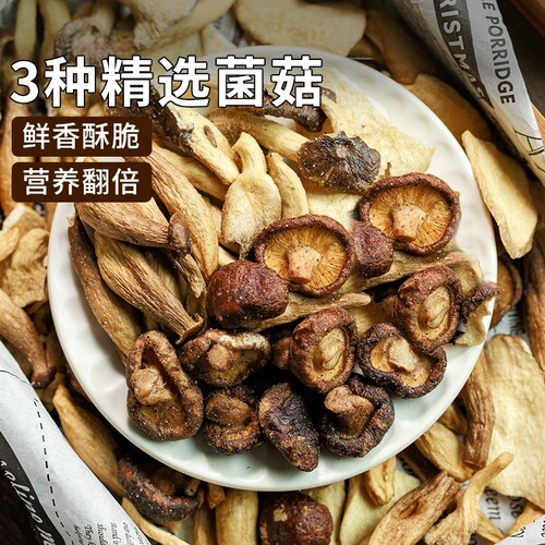 山女母同款组合菌菇脆高品质