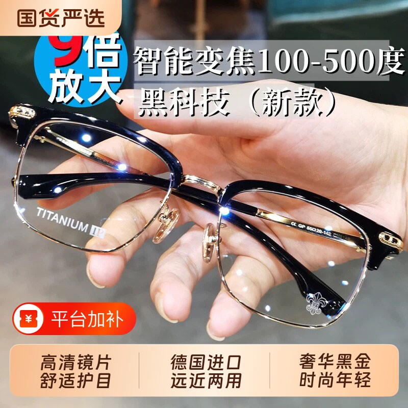 智能老花镜自动调节度数变焦远近两用高清防蓝光眼镜抗疲劳新款
