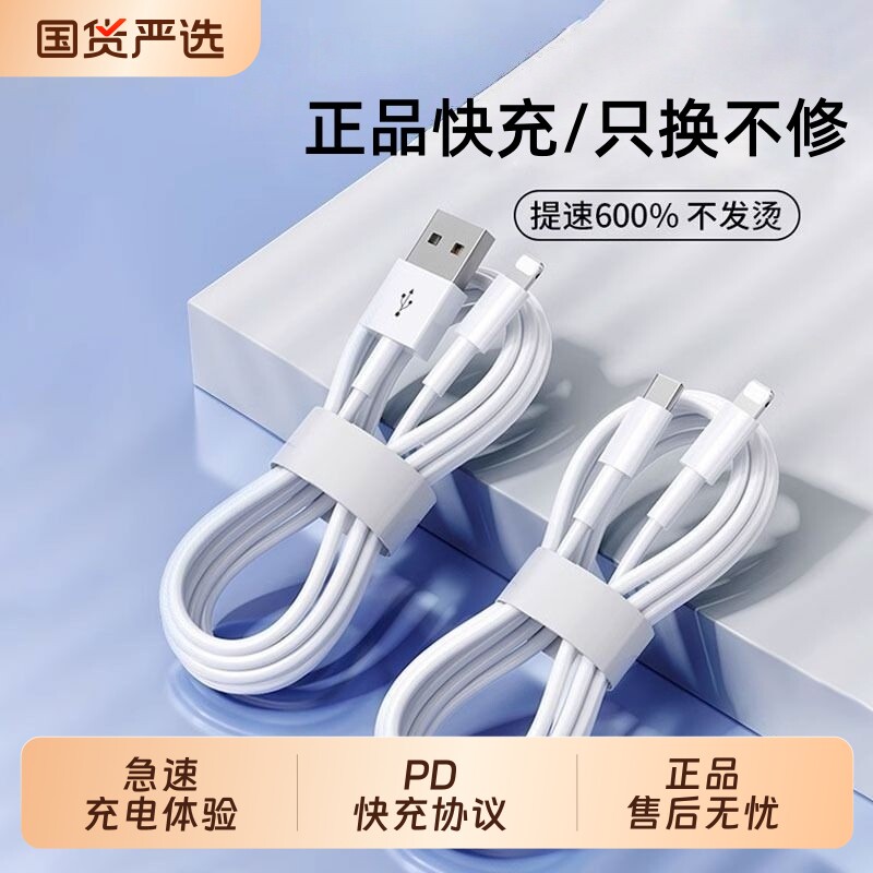 适用苹果iPhone17/16数据线15promax正品1413充电线12器PD20w手机11/XR快充8p车载iPad平板6s闪充2米原plus装