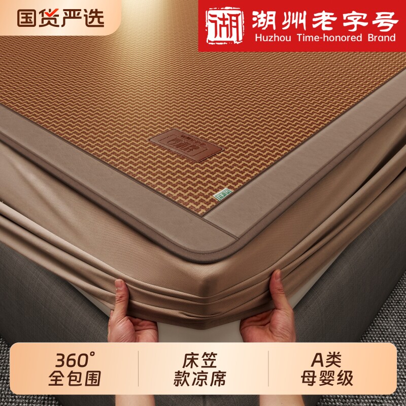 西湖高端凉席2026新款夏季藤席母婴a类草席冰丝席折叠床笠款席子