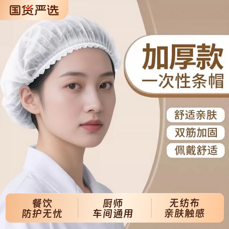 一次性防油烟厨师帽|千人加购图片