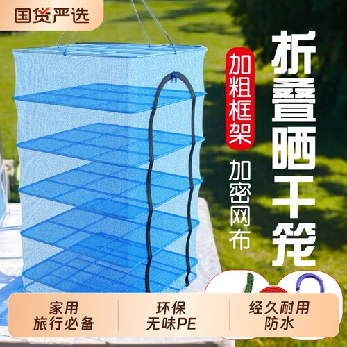 新款折叠防蝇晒干网晒鱼网晾晒网
