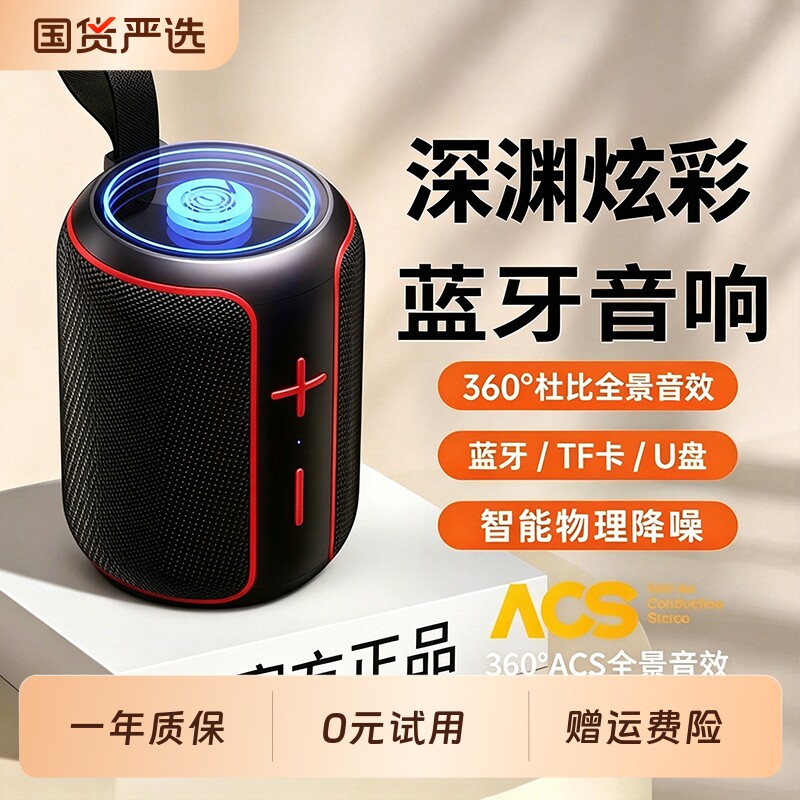 蓝牙音响2026新款蓝牙音箱低音炮大音量小型便携式家用户外高音质