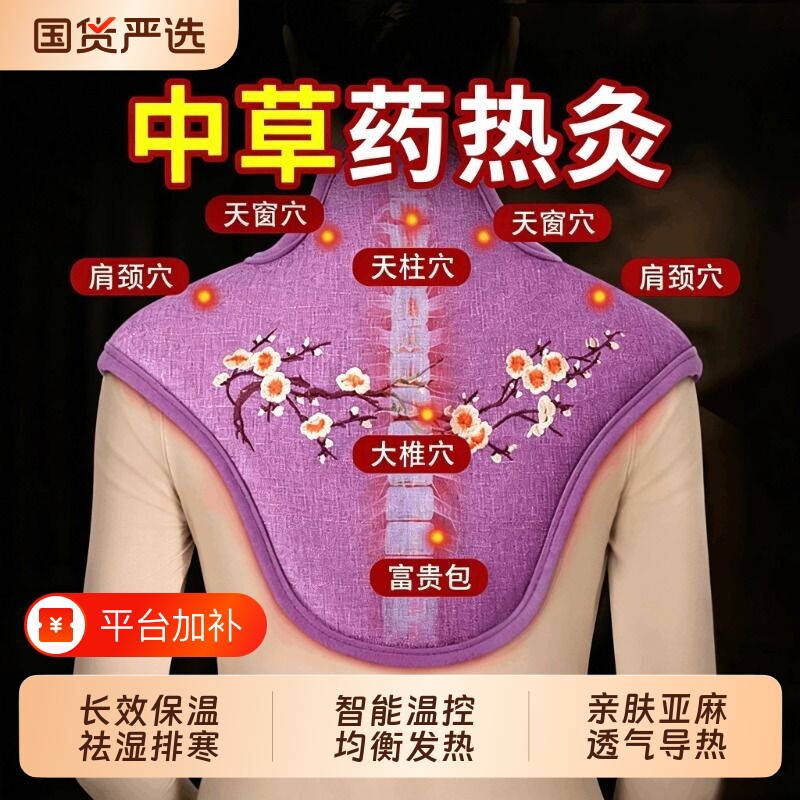 肩颈盐袋海盐颈椎热敷包电加热粗盐理疗家用腰部艾灸包袋子