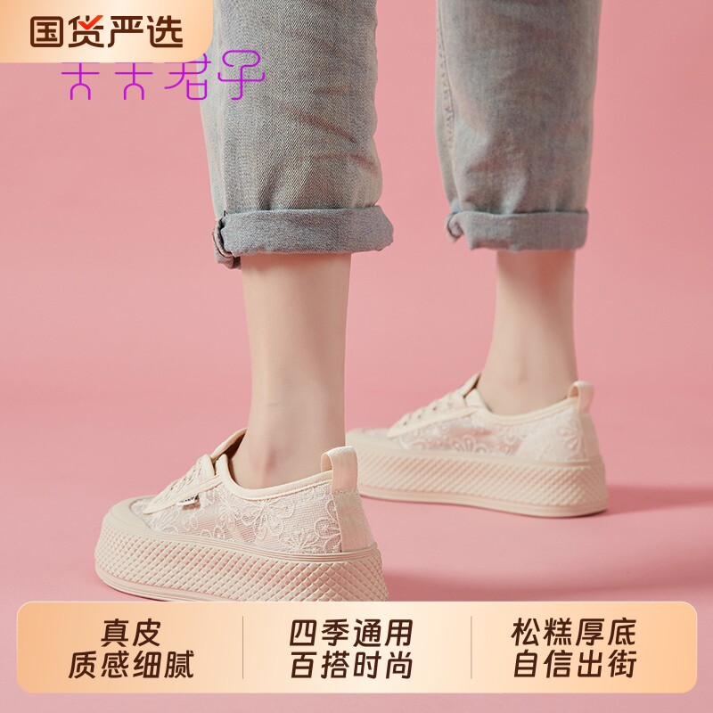 厚底蕾丝渔夫鞋女款2026夏季新款网面透气小白鞋运动休闲镂空板鞋
