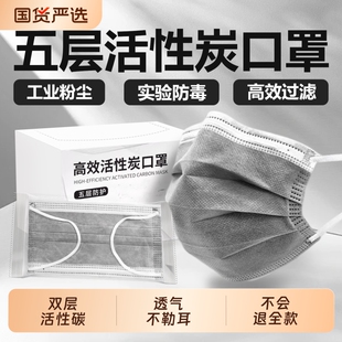 活性炭口罩n95防尘粉尘专用实验室工业防甲醛防护气体一次性透气