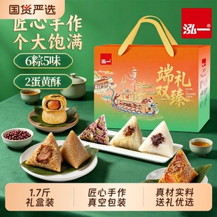 泓一肉粽礼盒850g5味6粽2酥