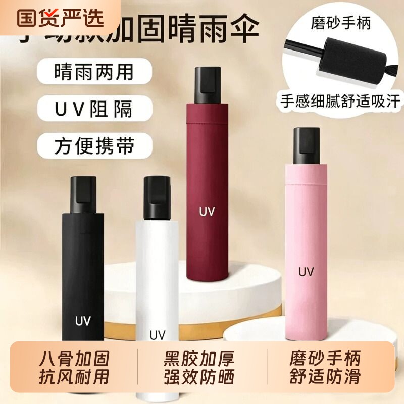 加固新款UV手动折叠晴雨两用雨伞三折叠加厚黑胶防晒太阳伞便携