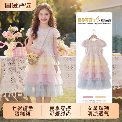 女童夏季彩虹蛋糕裙连衣裙