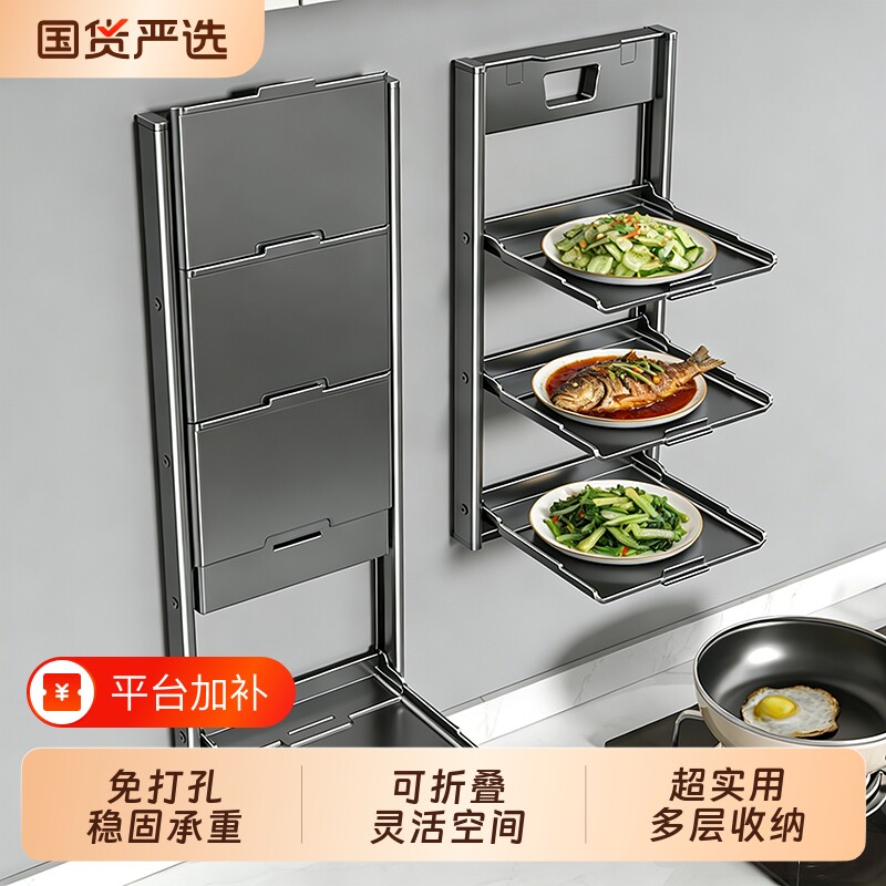 厨房备菜置物架可折叠放配菜盘壁挂式多层备菜盘收纳架碗碟吸盘