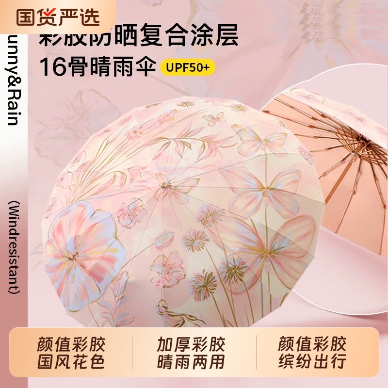 大号遮阳伞高级感轻奢彩胶防晒伞