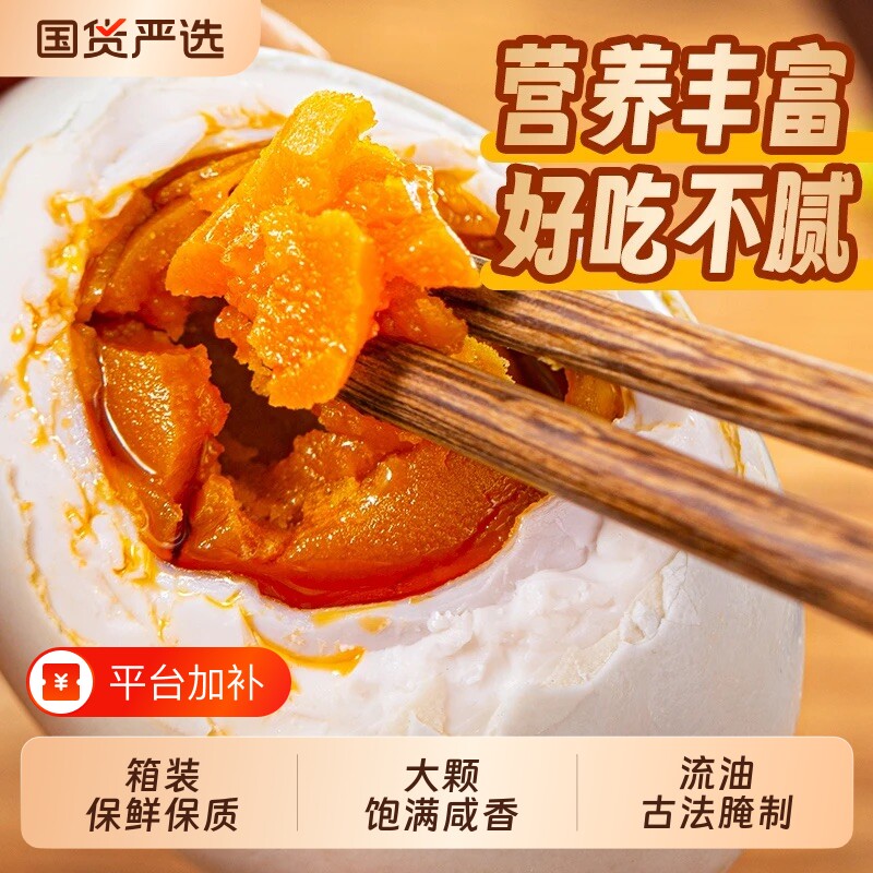 广西正宗流油咸鸭蛋烤海鸭蛋熟咸蛋北部湾红树林整箱海盐咸蛋好吃
