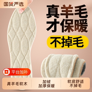 真羊毛鞋垫女款软底舒适久站不累冬季保暖男加绒加厚羊绒棉鞋冬天