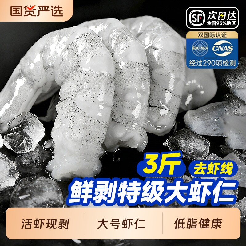 虾仁鲜冻特级大号新鲜无冰青虾仁鲜活速冻冷冻虾肉海鲜商用大虾