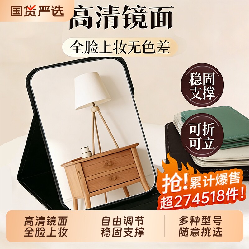 可折叠便携化妆镜|超2000次加购图片