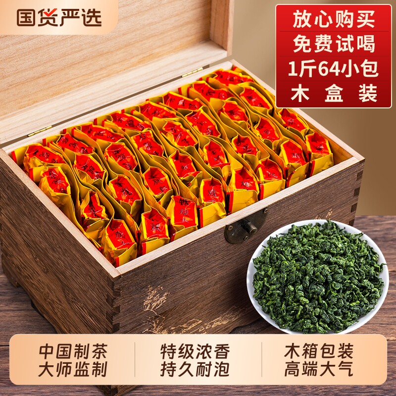 2026新茶安溪铁观音特级浓香型正味兰花香高山乌龙茶叶自己喝50