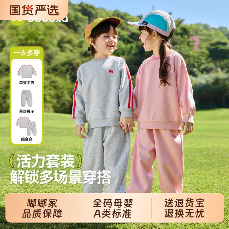 嘟嘟家儿童套装春季男童卫衣裤子女童班服童装宝宝休闲衣服春秋潮