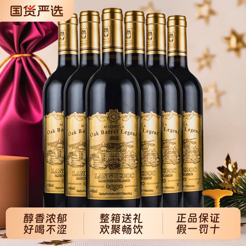 15度干红葡萄酒赤霞珠红酒好喝750ml礼袋皮盒橡木桶瓶装整箱咖