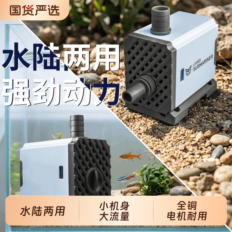 鱼缸潜水泵水循环抽水泵超静音小型鱼缸过滤泵小水泵迷你水陆两用