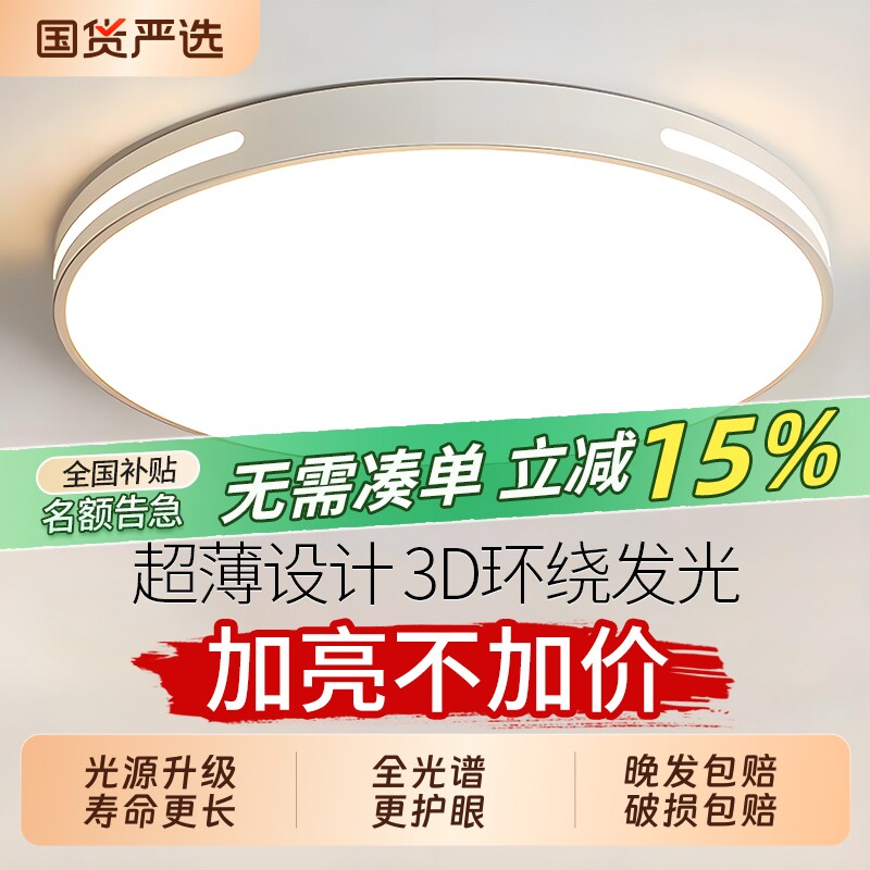 主卧室新款吸顶2026房间灯圆形灯具客厅现代简约阳台过LED过道