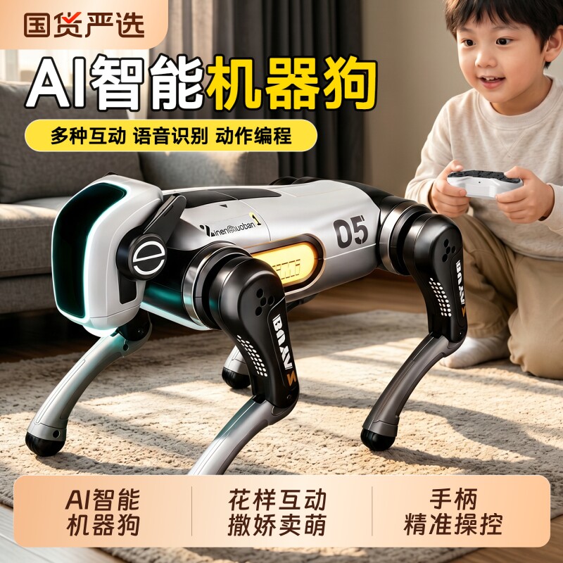 AI编程语音遥控机器狗男孩礼物图片