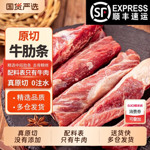 原切去骨牛肋条清真草饲散养牛腩肋排生鲜牛肉烤肉烧烤炖煮