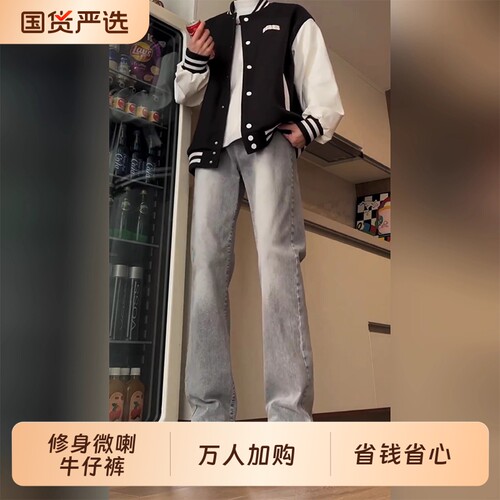 美式vibe柳叶弯刀牛仔裤男款青少年cleanfit提档直筒微喇休闲裤秋