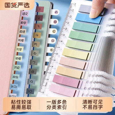 反转莫兰迪色系自粘便利贴圆点