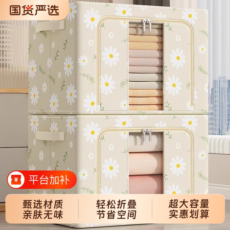 衣服收纳箱筐大容量家用衣柜专用布艺衣物被子百纳箱整理储物箱
