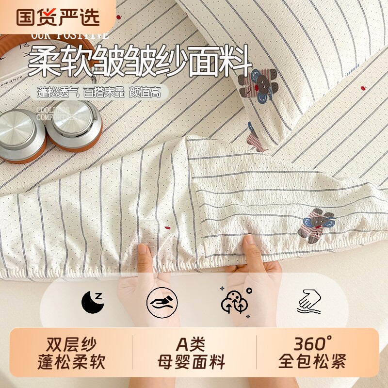 A 类母婴木棉双层纱床笠单件全包隔脏透气亲肤床垫防尘保护套