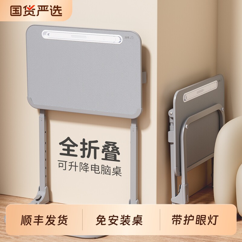 赛鲸F4床边桌超窄便携式折叠桌升降简易带台灯学习书桌卧室电脑桌家