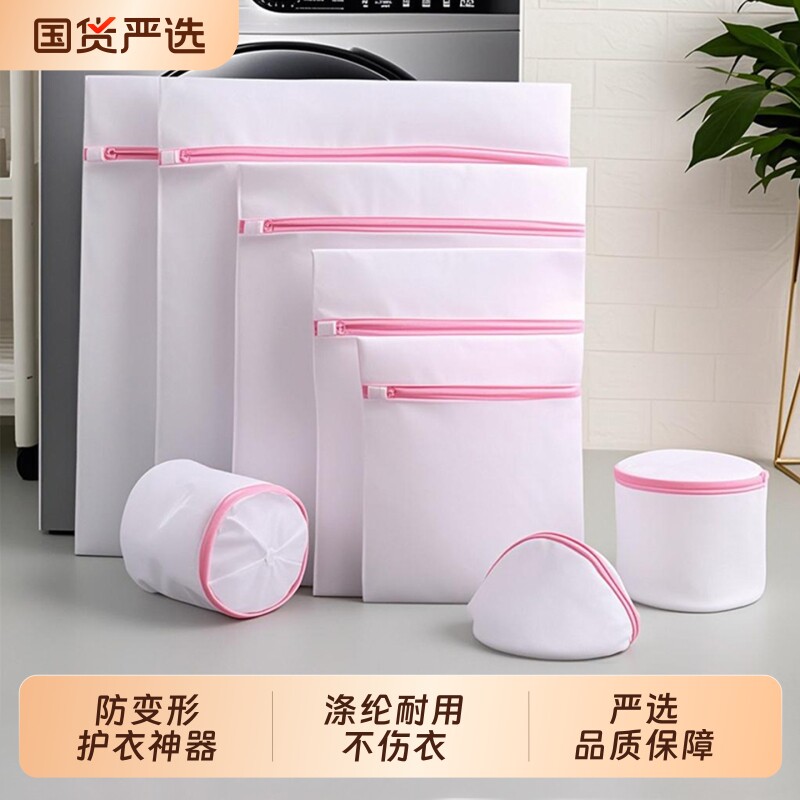 洗衣袋毛衣羊毛衫洗衣机专用大号针织衫护洗袋防变形衣服清洗网兜