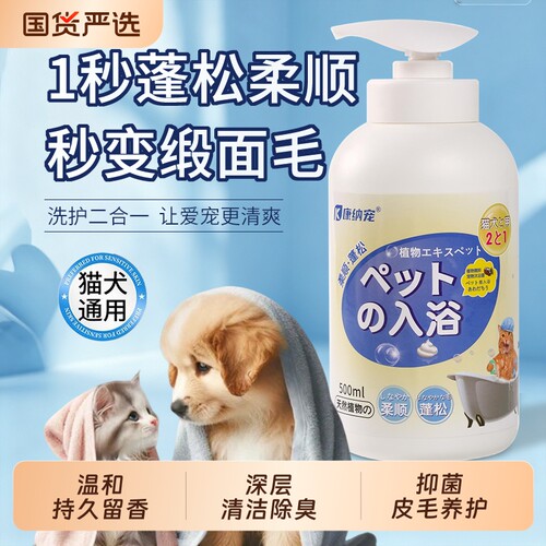 狗狗沐浴露猫咪专用抑菌除螨除臭