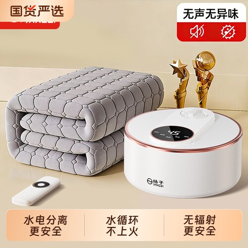 扬子水暖毯2026新款水暖电热毯双人水循环