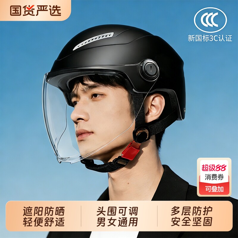 3C认证电动电瓶车头盔男女士安全帽夏天防晒轻便摩托半盔四季通用