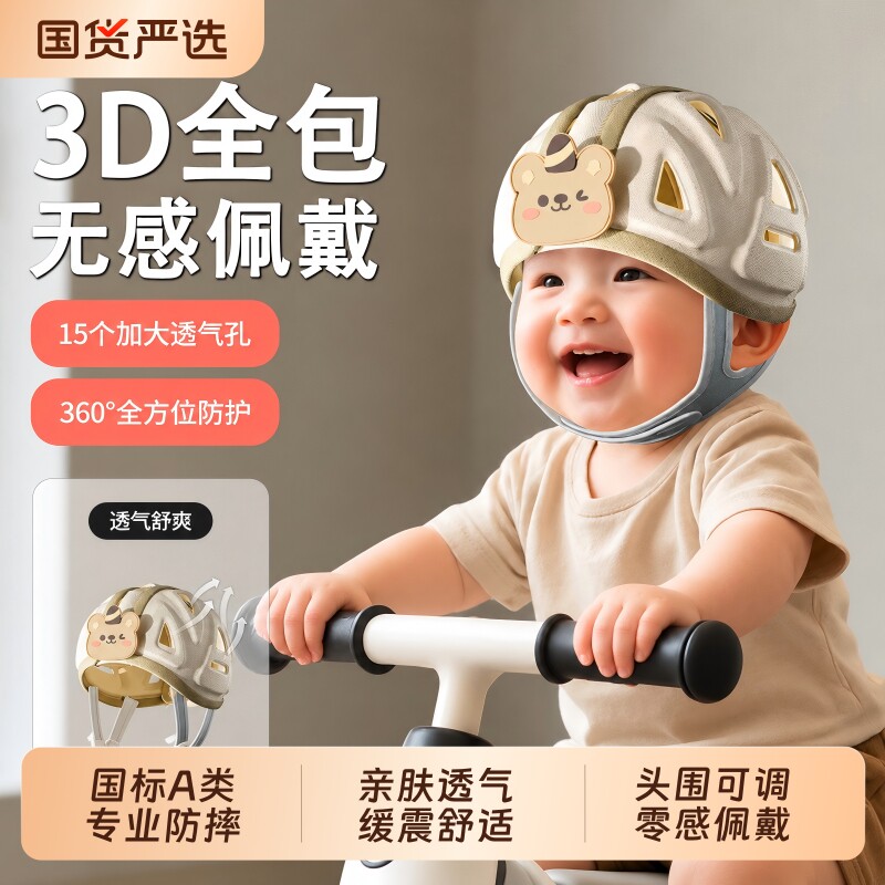 婴儿防摔护头神器宝宝学步防撞头盔儿童学走路头部安全帽保护透气