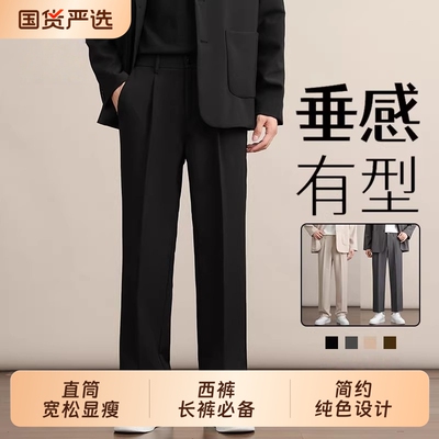 西裤男正装高级感黑色松紧腰夏季薄款宽松直筒休闲裤垂感灰色时尚