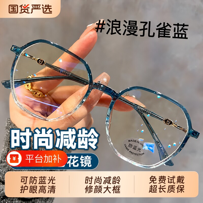 十大名牌老花眼镜女士2026新款防蓝光抗疲劳高档高清时尚防辐射