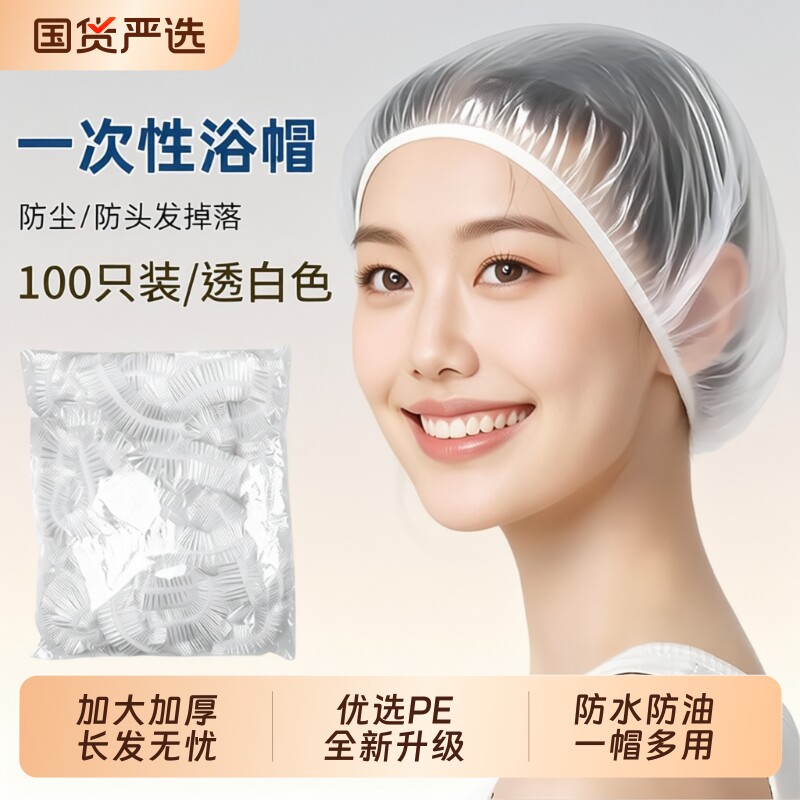 浴帽一次性加大加厚防水防尘防油烟女款淋浴洗澡染发头套酒店厨房