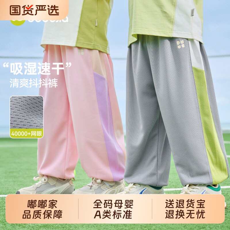[吸湿速干]嘟嘟家男童裤子女童薄款儿童夏季防蚊长裤童装宝宝衣服