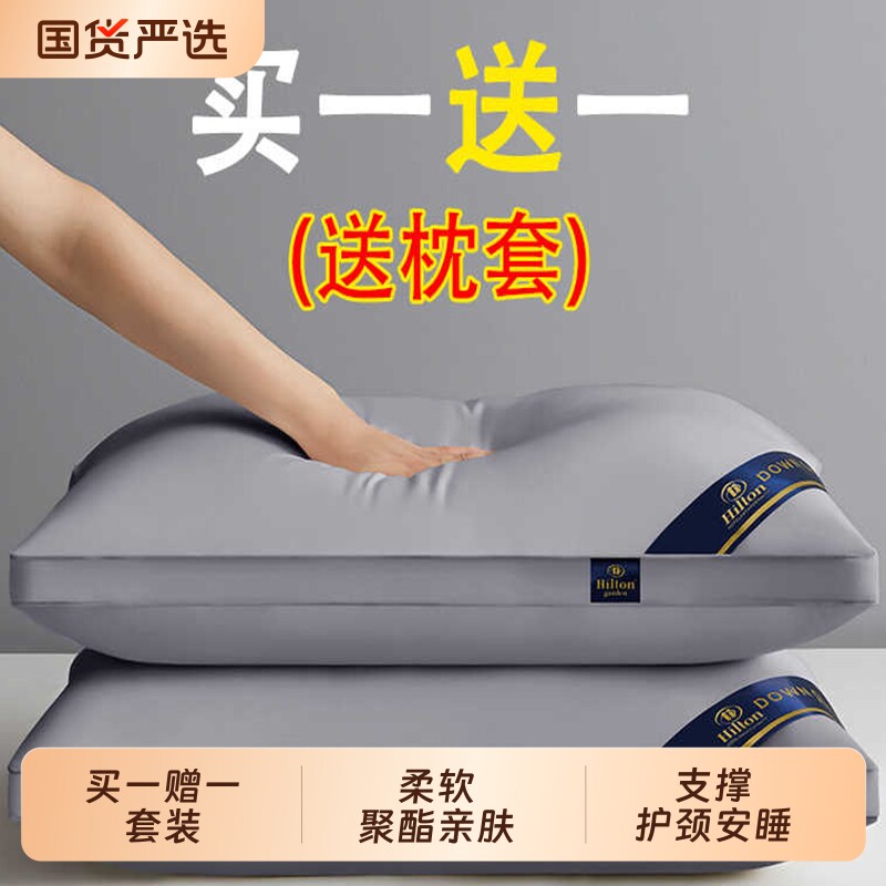 五星级酒店专用枕头单人一只装护颈椎助睡眠枕芯一对装家用不塌陷