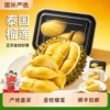 泰国金枕榴莲肉冷冻新鲜顺丰包邮840g