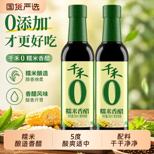 千禾糯米香醋500ml瓶装