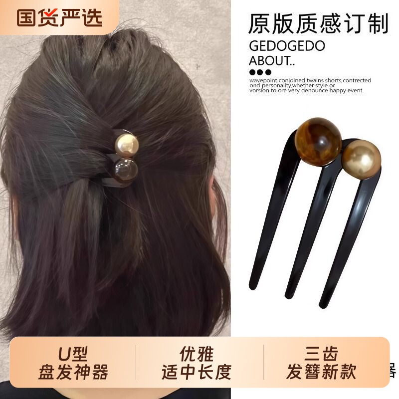 短发半扎发三齿U型发簪图片
