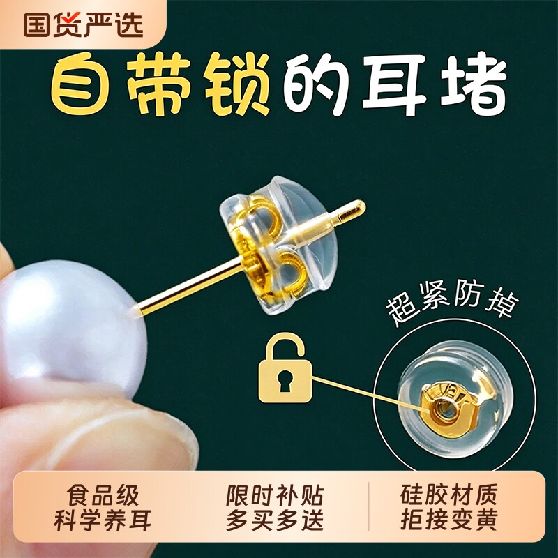 耳堵超紧防掉耳钉后塞耳环堵塞配件堵头耳饰固定器黄金防丢小细针