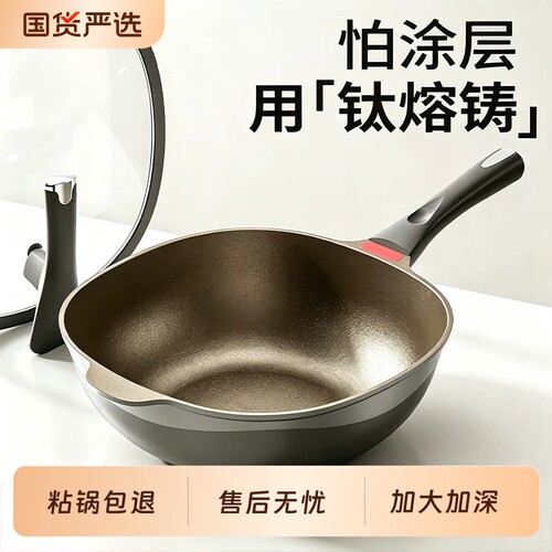 钛锅钛炒锅不粘锅炒菜锅32cm钛锅不粘平底锅电磁炉通用无涂层炒锅