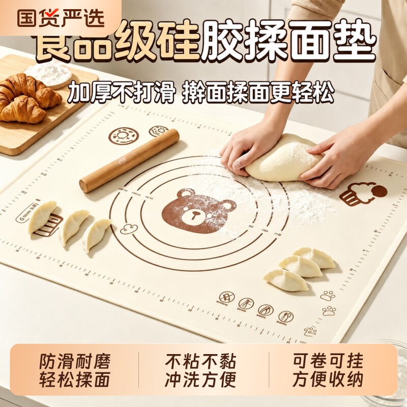 揉面垫子厨房烘焙硅胶垫加厚家用面板案板大号和面防滑擀面垫
